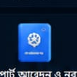 আবাসিক দাগ খাজনা কমানো