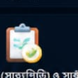 গং সংযোজন