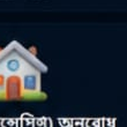পরিশোধিত দাখিলা রসিদ