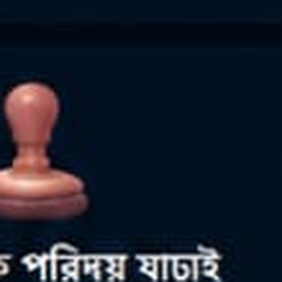 হোল্ডিং নাম সংশোধন