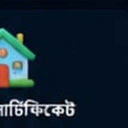 পুরাতন জন্ম নিবন্ধন তৈরি