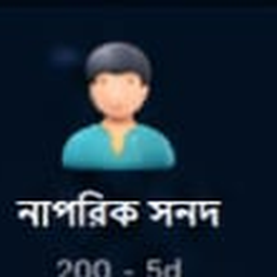 হারানো জন্ম নিবন্ধন