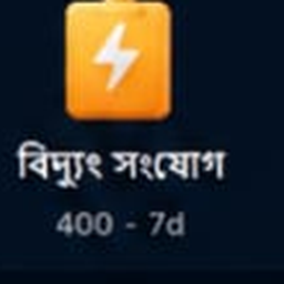 খতিয়ান কপি