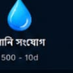 খাজনা অনুমোদন