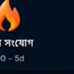 খাজনা ক্লোজ